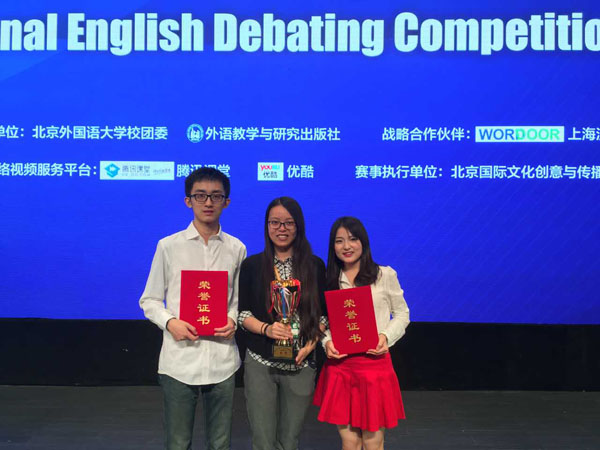 16060604国产视频
代表队领奖（梁潇、王颖冲、陈咏嘉）